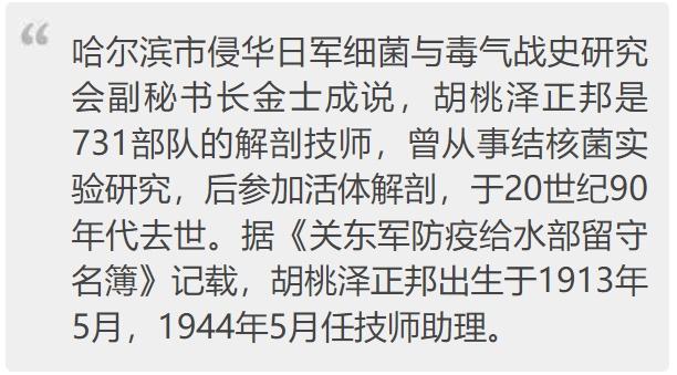 731部队原成员口述证言曝光 首次国内公布