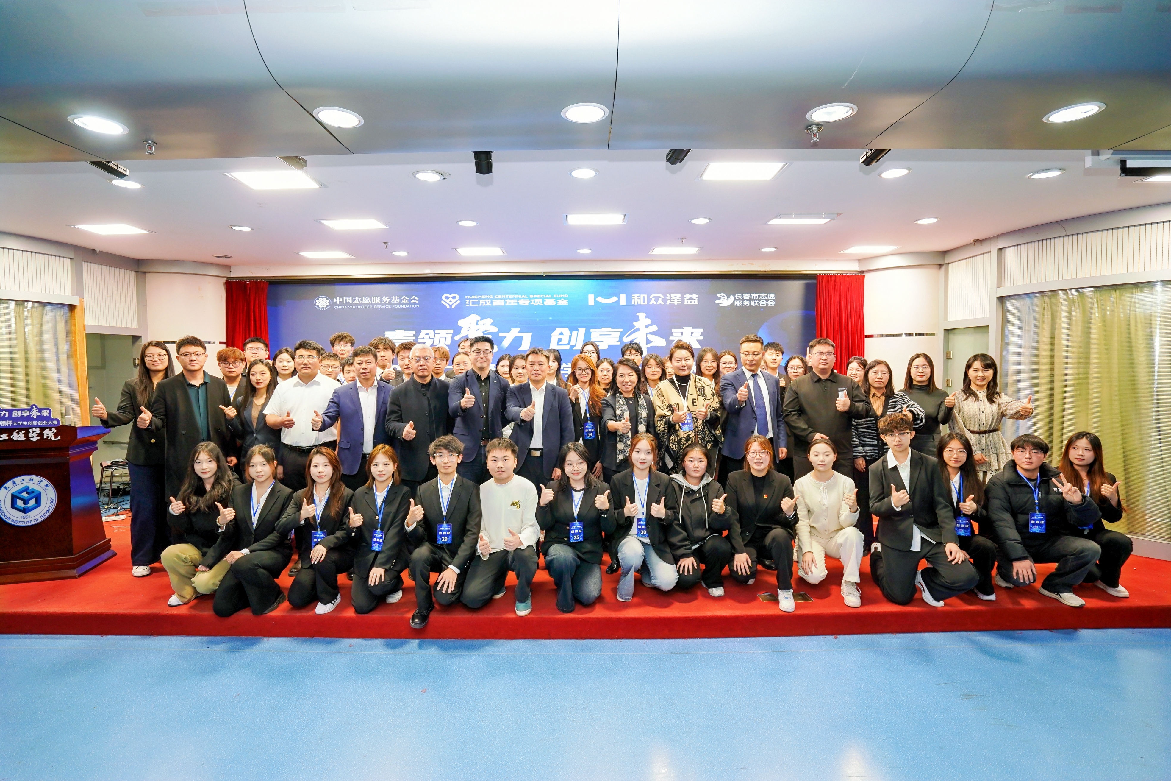 2025第二届“青领杯”大学生创新创业大赛吉林省赛区圆满收官